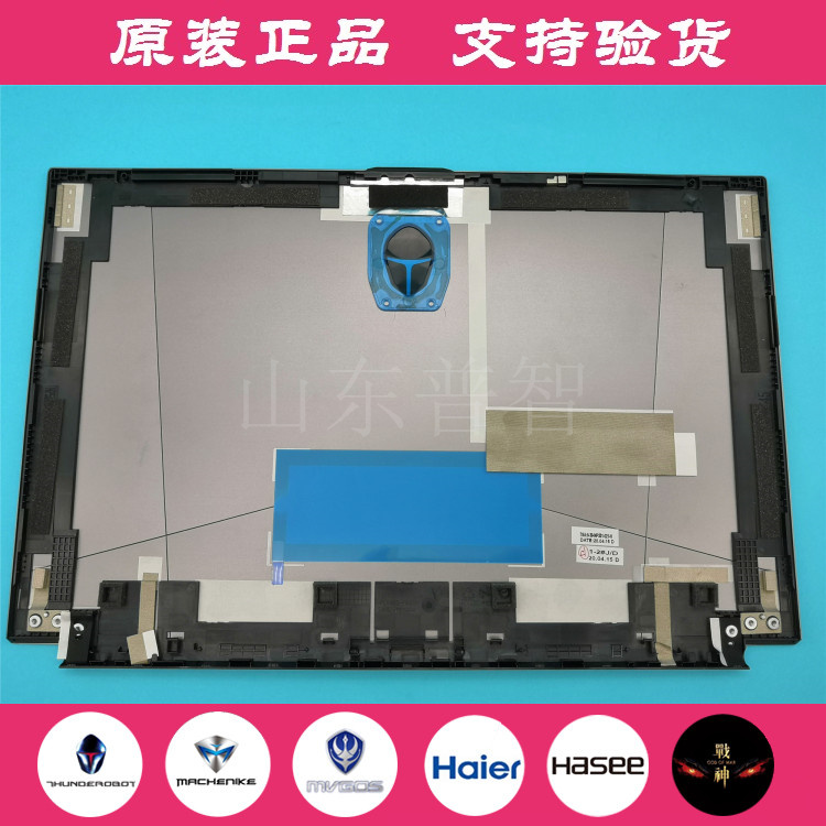 全新原装HP星15 A/C壳，让笔记本焕然一新！