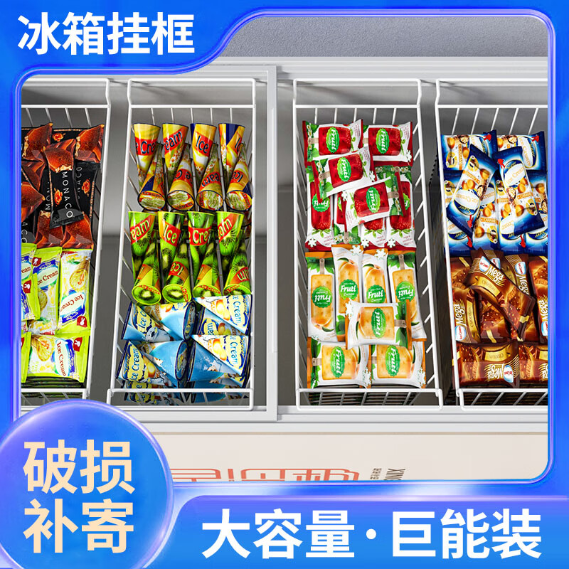 冰柜置物架大揭秘：告别杂乱无章，打造完美冷冻空间！