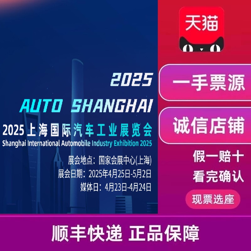 上海国家会展中心5月展会，绝绝子的打卡圣地，你准备好了吗？
