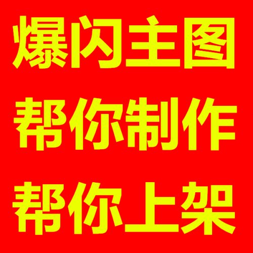 淘宝排名如何靠前？揭秘电商大佬的终极秘诀，都给我冲！