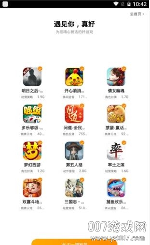 vivo游戏中心官方下载正版下载 v7.0.4.2 安卓最新版2