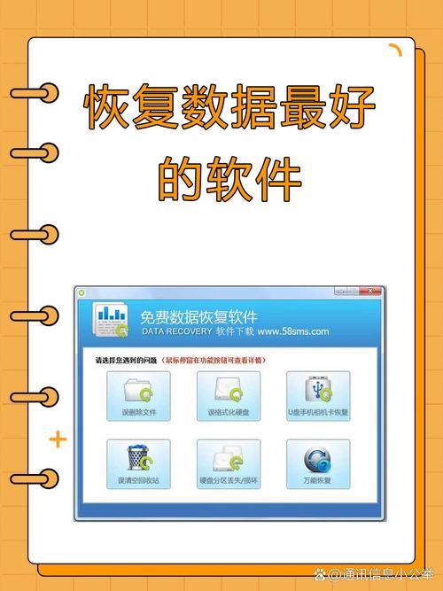 手机数据恢复软件电脑怎么用