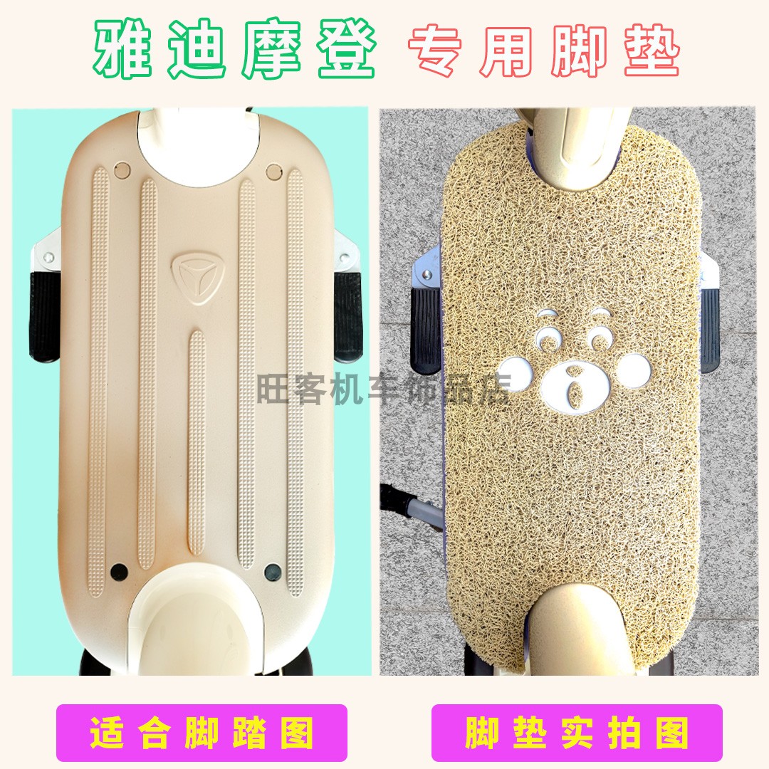 雅迪电动车冠能摩登TDT1348Z：防水脚踏垫的秘密武器，让你雨天出行无忧！
