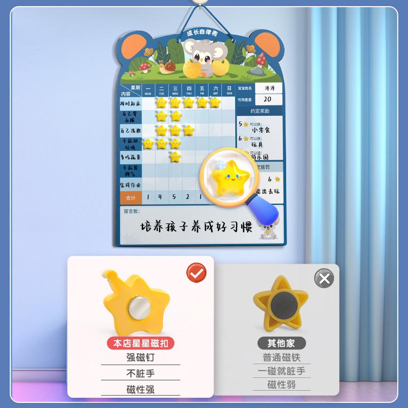 开学必备神器！儿童成长自律表，让孩子爱上好习惯！
