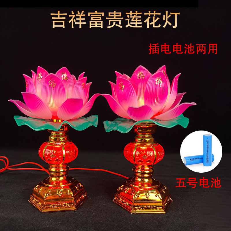 佛供灯七彩长明灯荷花灯LED玻璃莲花灯莲花观音佛灯：点亮心灵的光，传承千年智慧