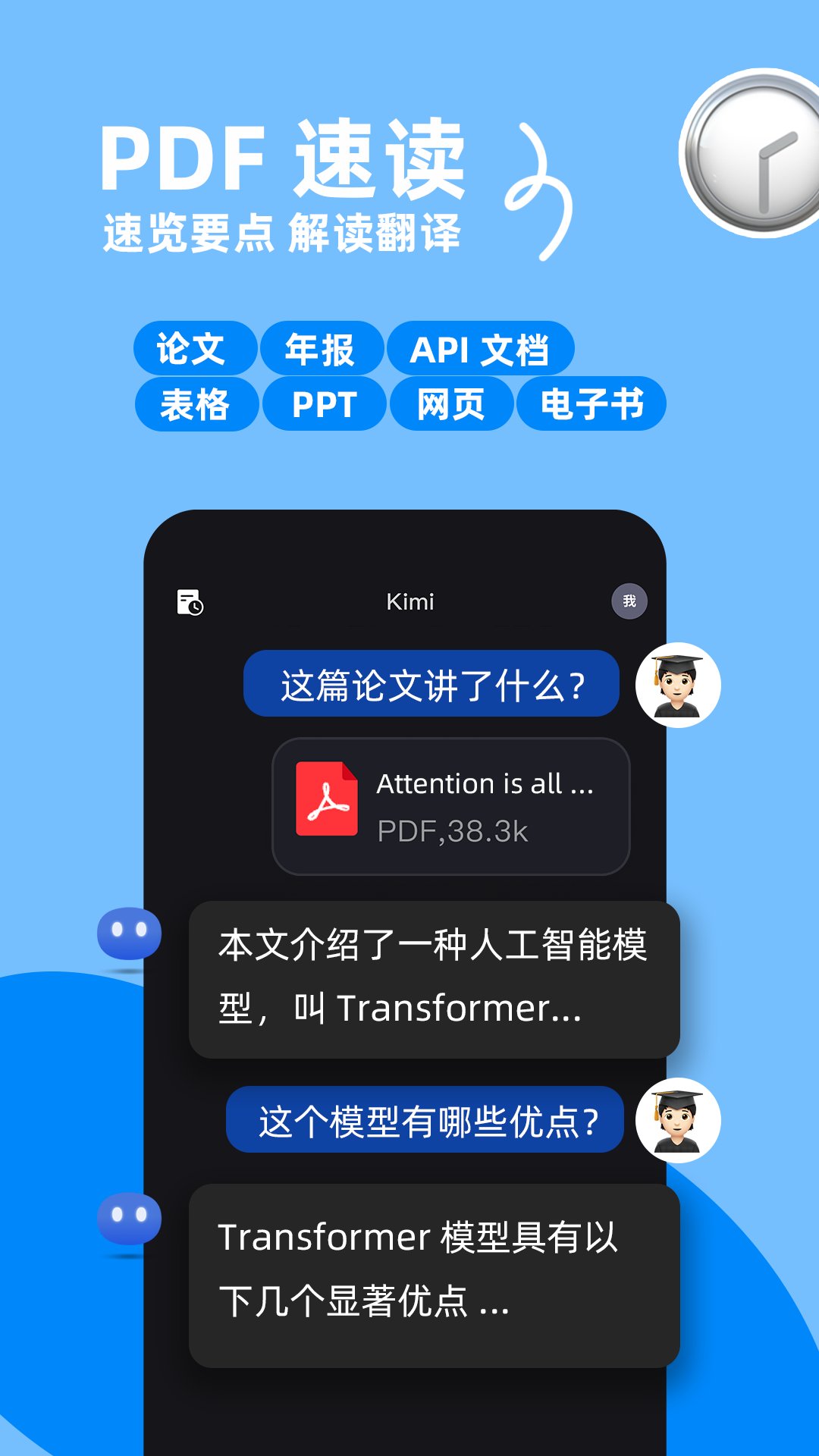 Kimi智能助手app安卓版 v1.7.9 最新版4