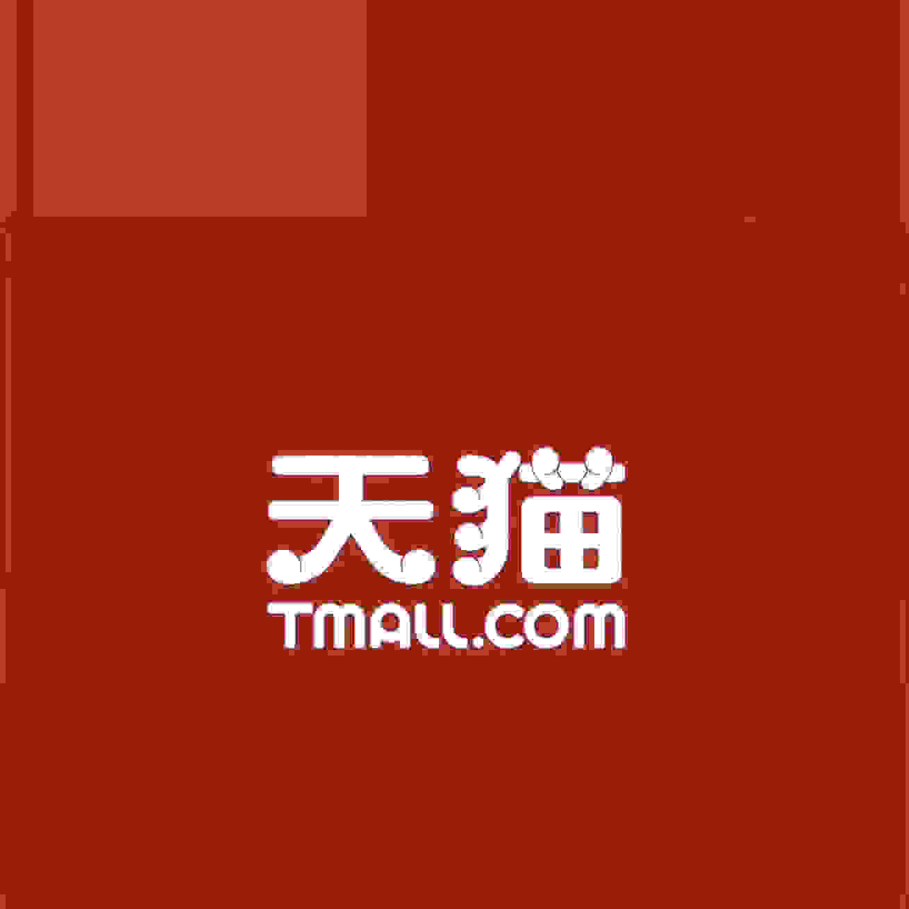 天猫入驻费用大揭秘，小白必看！拯救你的开店焦虑，绝绝子！