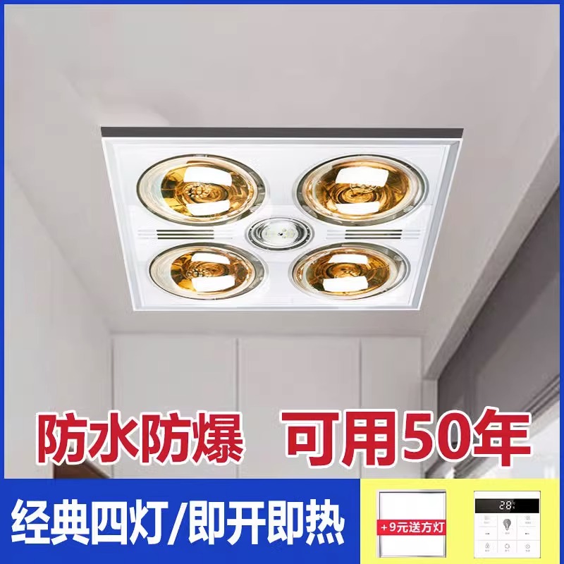 卫生间救星！四灯取暖+换气+照明一体浴霸，好太太这波真的赢麻了
