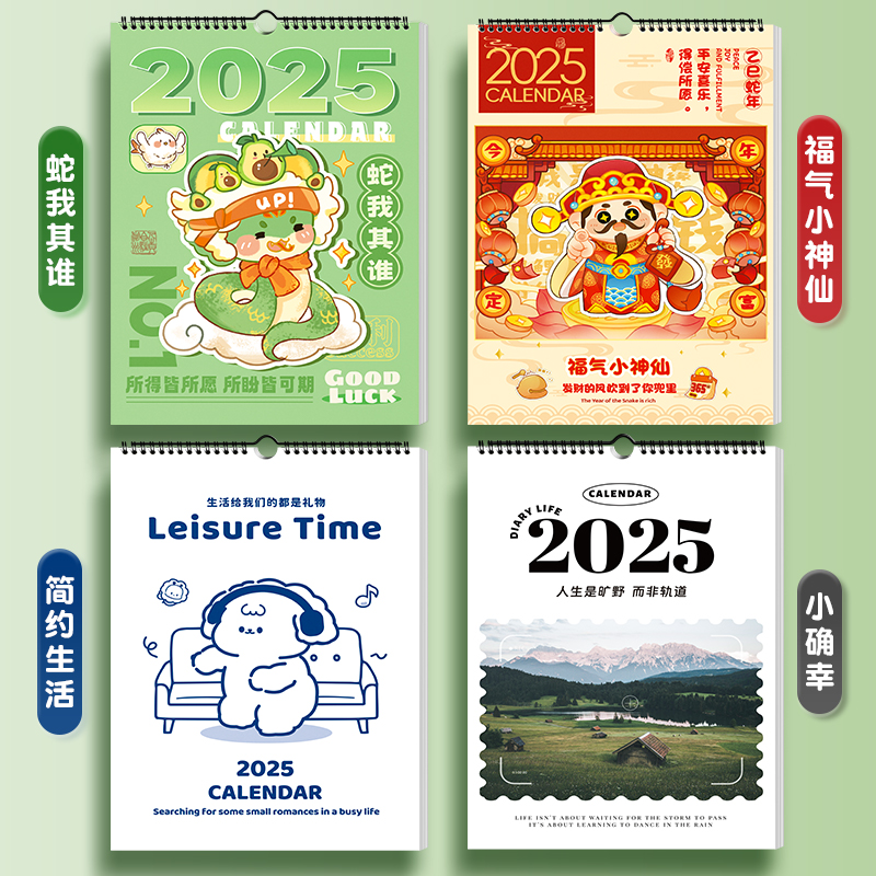2025年的放假安排日历表是什么样的？有哪些重要节日和假期？