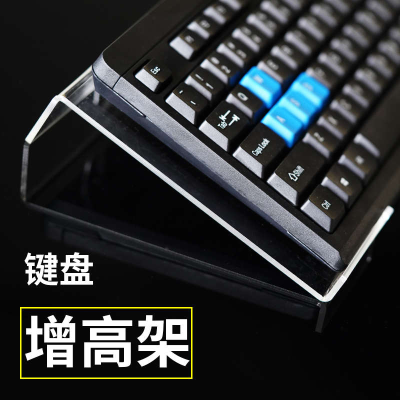 亚克力键盘支架：告别桌面杂乱，解锁高效办公新姿势！