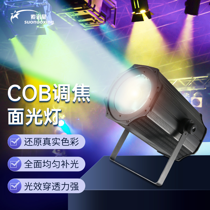 防水调焦面光灯300瓦LED：婚庆酒吧车展必备，户外大功率梯台灯光秀神器！