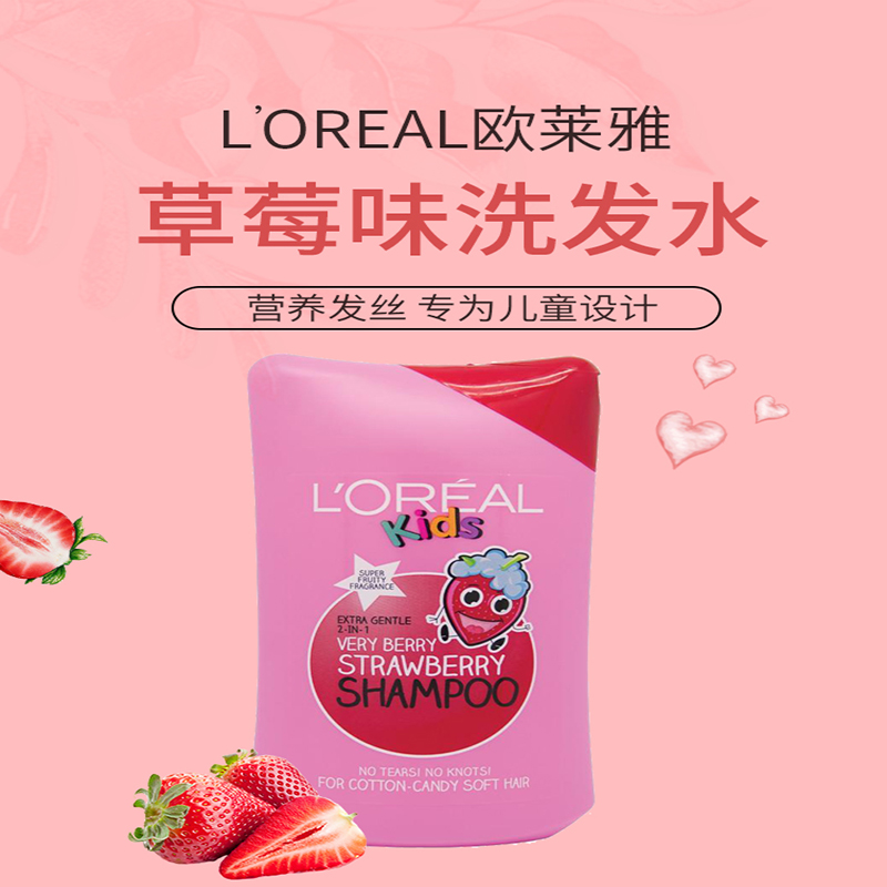 欧莱雅洗发水适合小孩子使用吗？