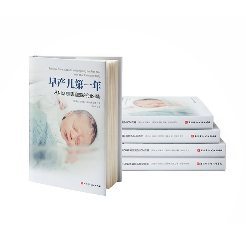 早产儿养育全攻略：从NICU到家庭照护，新手爸妈必读！