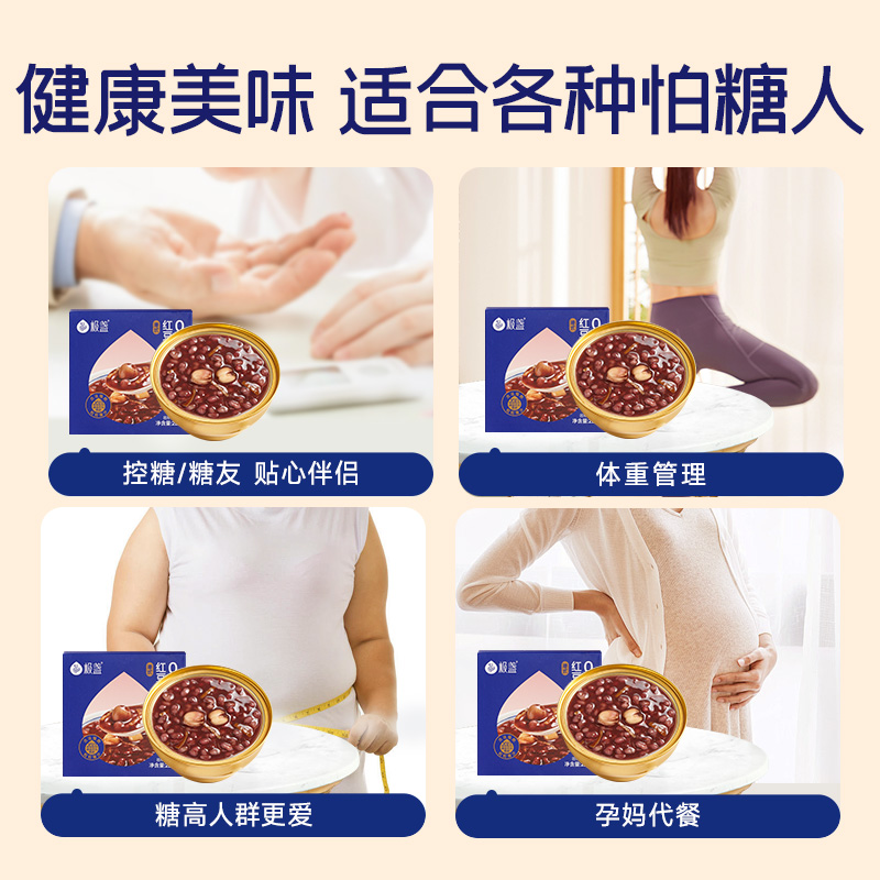 极盏0脂肪无糖陈皮莲子红豆沙八宝粥：轻松享受健康美味早餐！