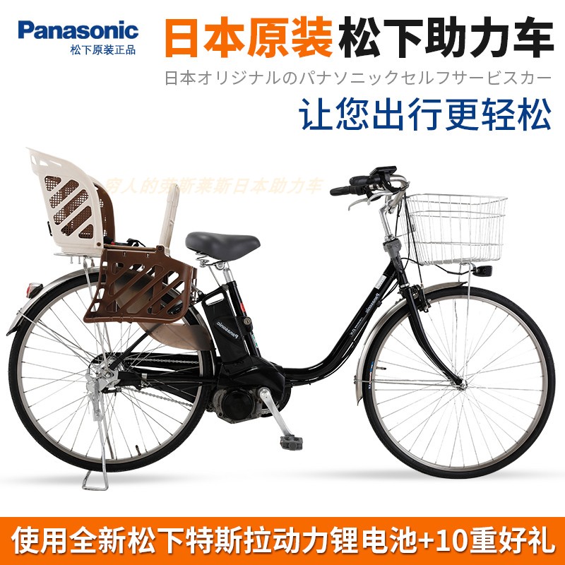 日本松下助力车：中置电机+喜玛诺内三速，省力智能锰钢电助力自行车，骑行新体验！