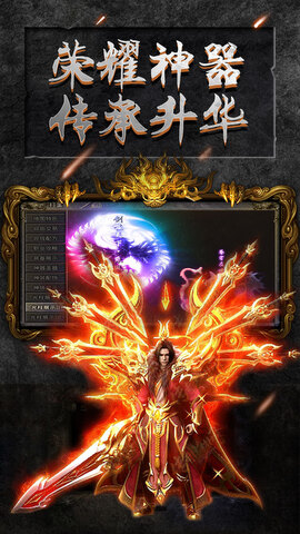 打金传奇怒火一刀