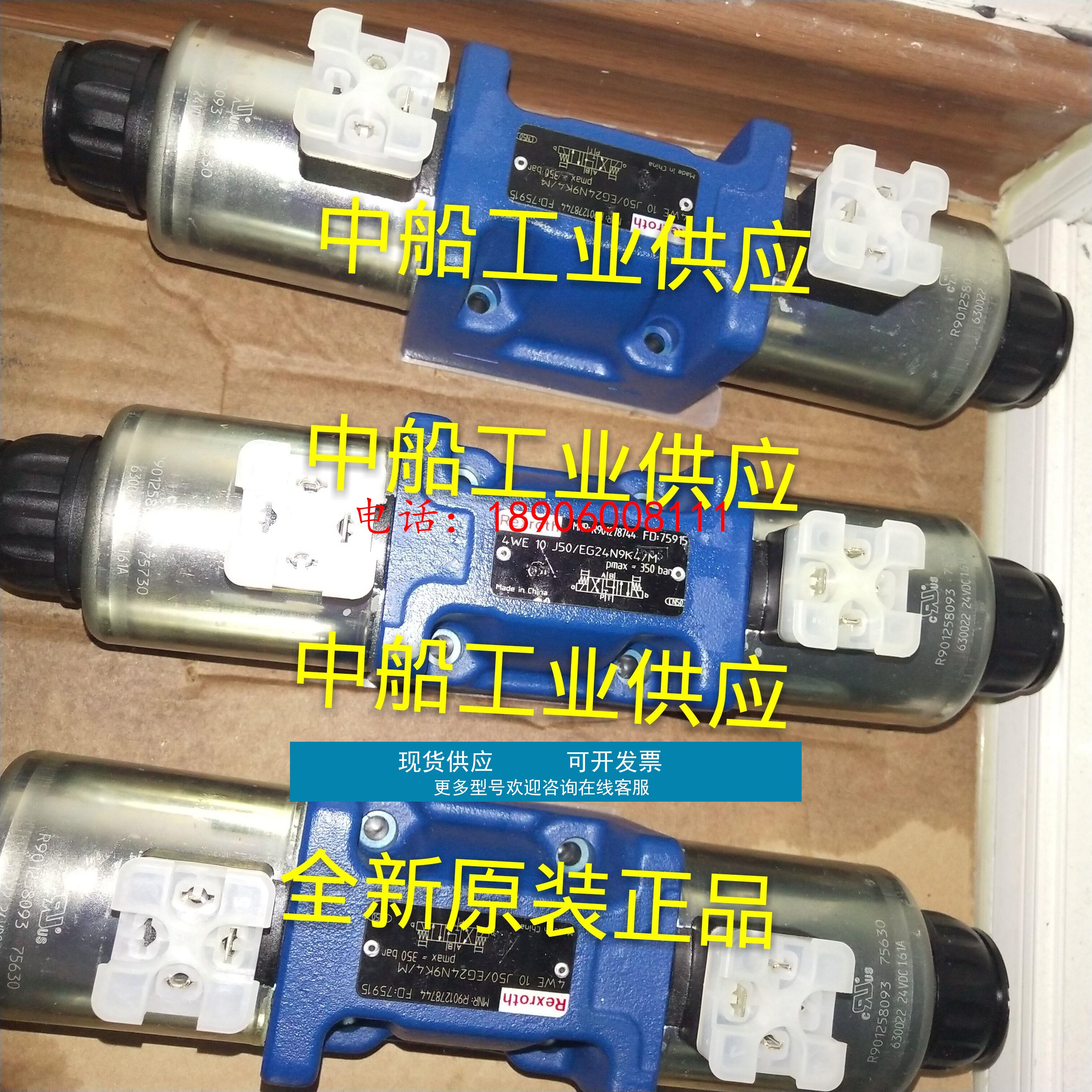 力士乐电磁阀R900912497：工业控制的必备神器！