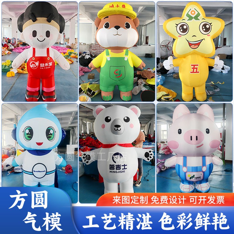 大型商场必抢！定制充气吉祥物气模太香了！行走公仔人偶引爆全场