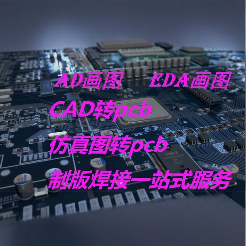 嘉立创PCB价格为何这么低？宝藏级玩家必看，搞钱路上的神器！