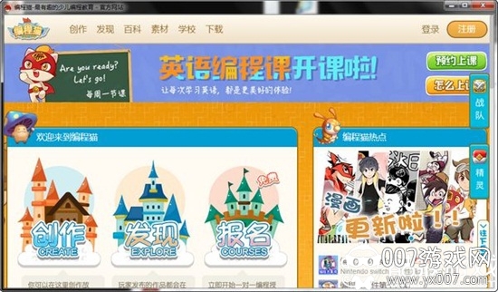 编程猫少儿编程教育PC版 v1.6.9官方版4