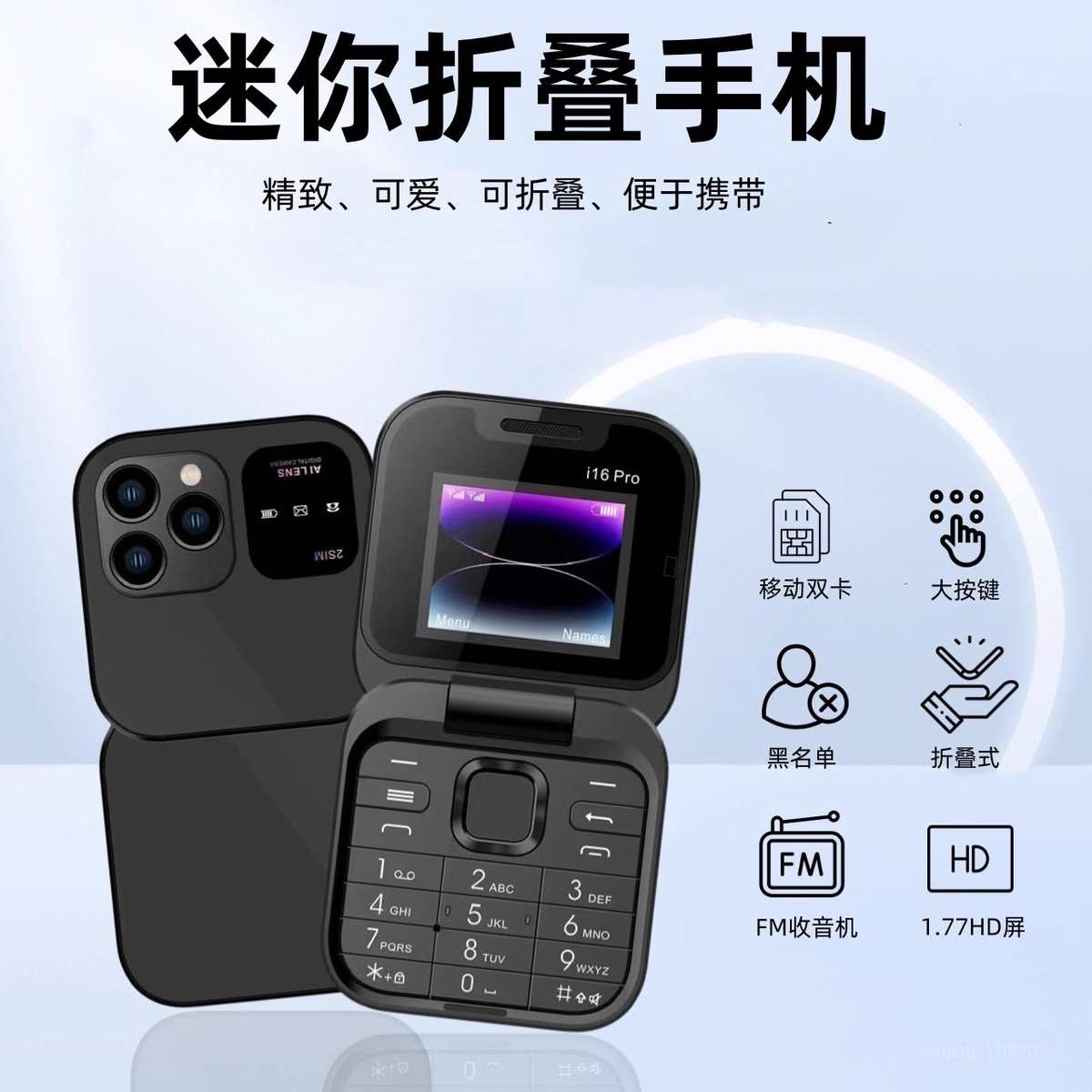 儿童手机学生专用4G全网通：让孩子安全通话，家长放心的神器！