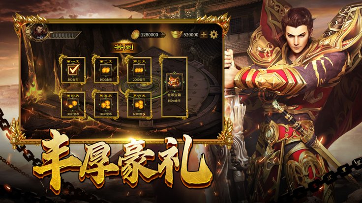 1.80火龙合击狂暴传奇