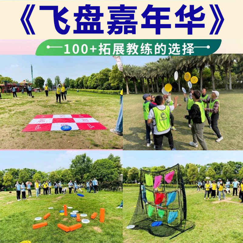 户外高尔夫飞盘九宫格训练网兜：解锁团队建设新玩法！