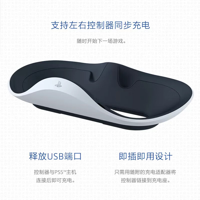 索尼国行PS5 VR手柄充电器：解锁游戏新姿势，告别电量焦虑！