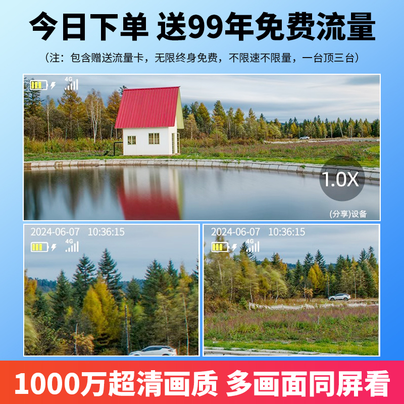 户外4G太阳能监控摄像头：告别流量烦恼，高清夜视守护全家！