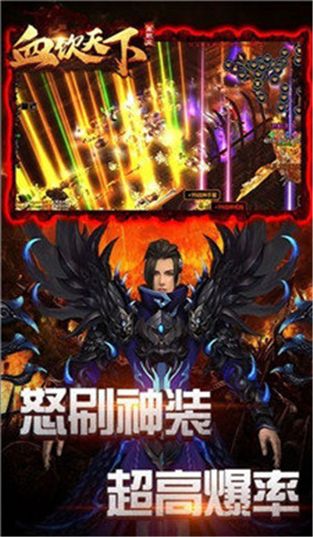 血饮天下手游官网版