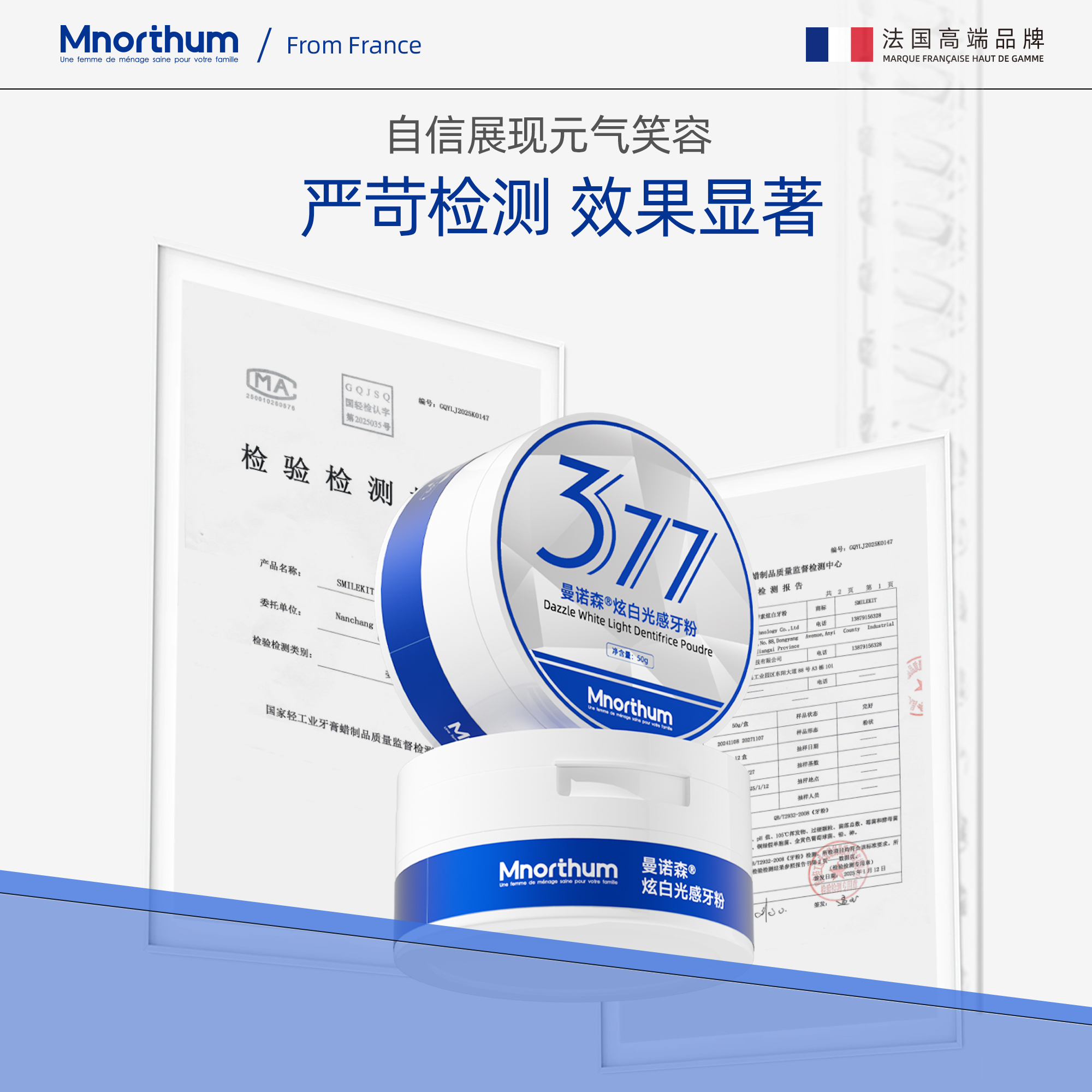 医用级洁牙粉：告别黄牙黑渍，重拾自信笑容！