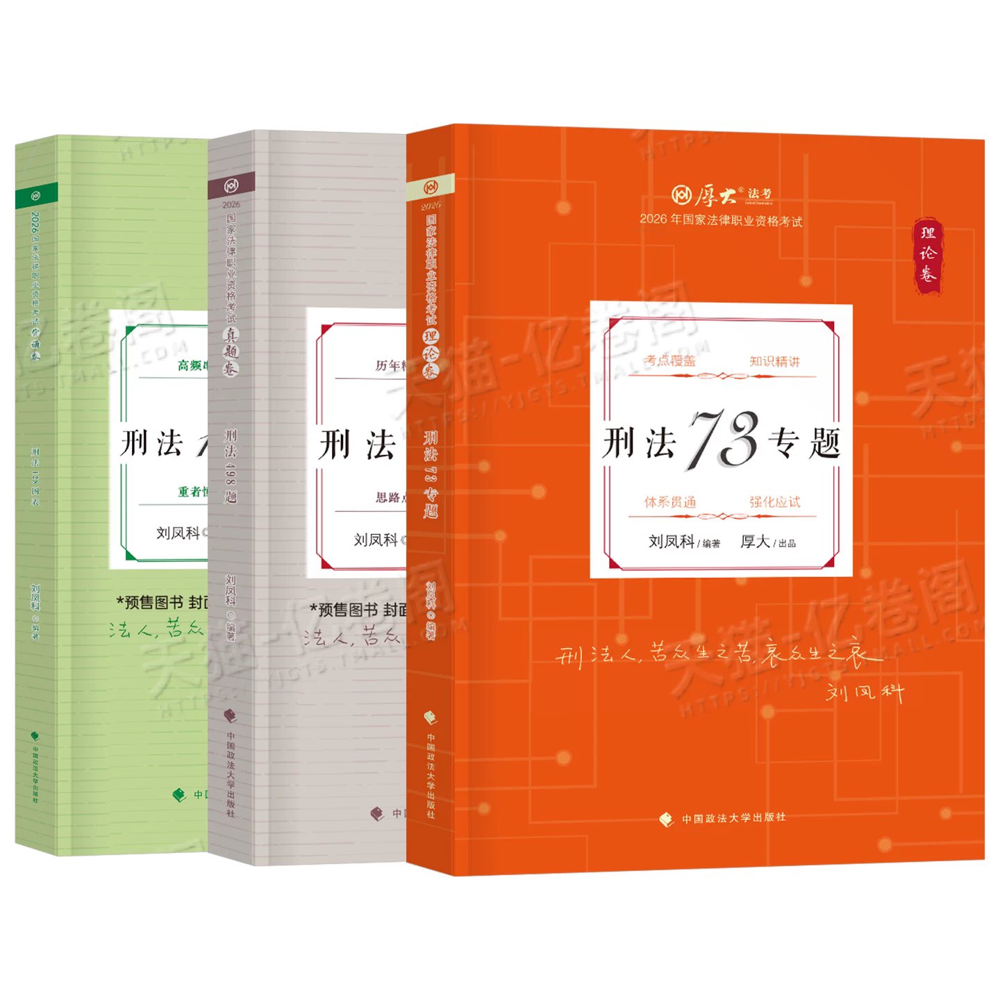 厚大法考2026年资料：如何选择适合自己的学习资源？