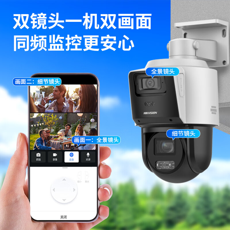 iDS-2PT7T40MX-D/JM(C6)(T5) 海康威视400万混合补光云台摄像机：智能安防新高度，守护你的每一个角落！