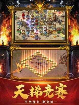 传奇3D手机版官网版