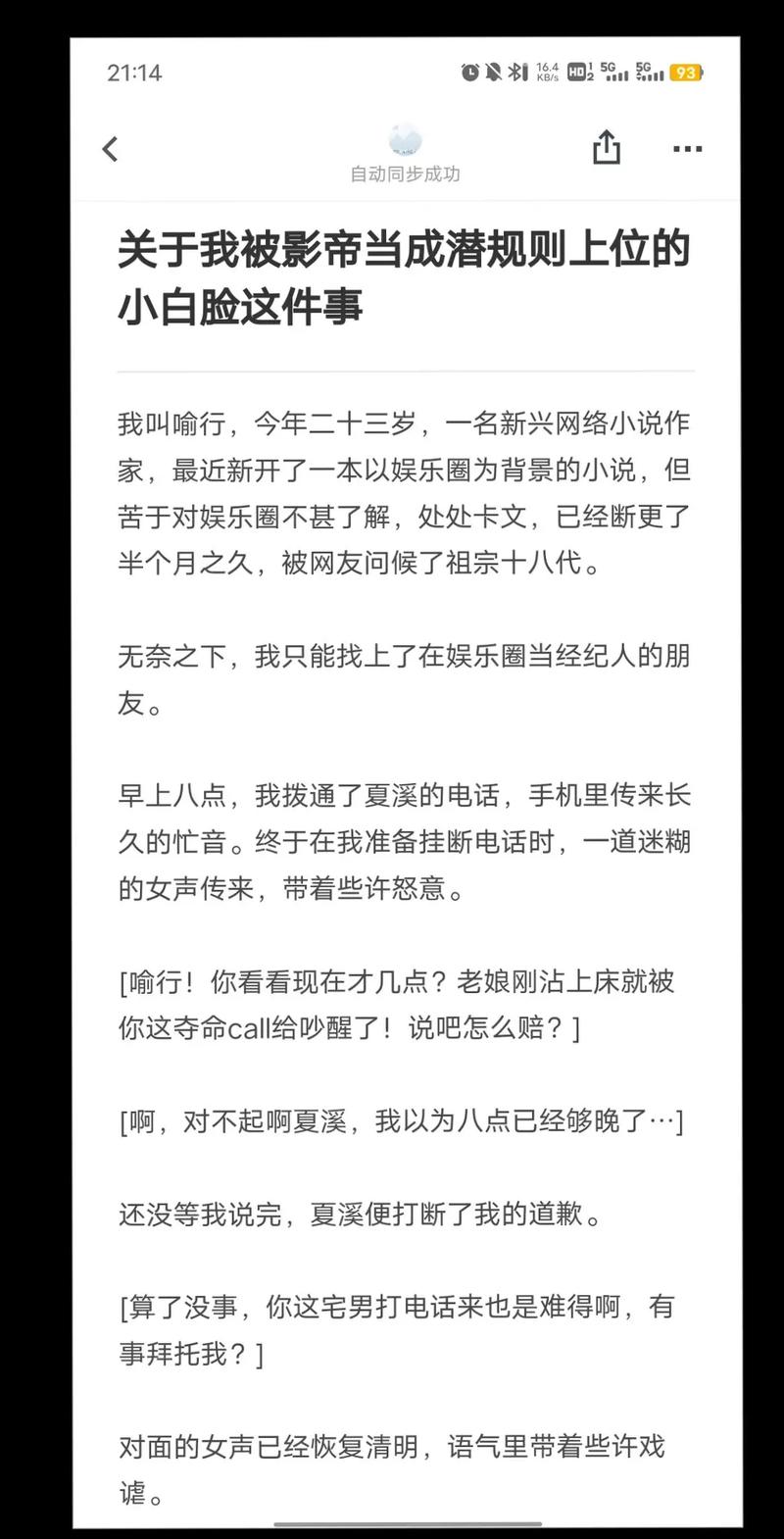 反差婊黑料曝光！每一条都让人瞠目结舌！