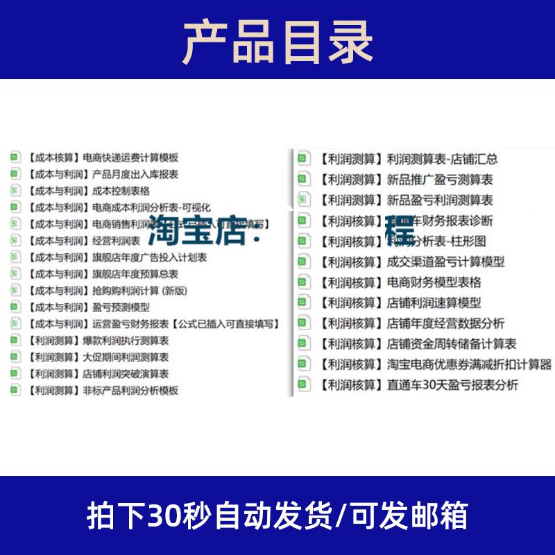 淘宝账单明细表格怎么制作？轻松掌握财务小技巧