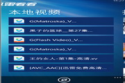 迅雷看看 For WP1.1.2.18