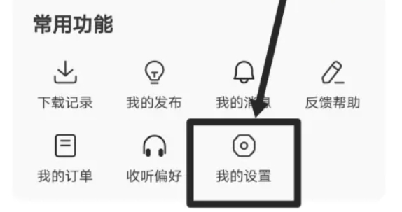 番茄畅听下载