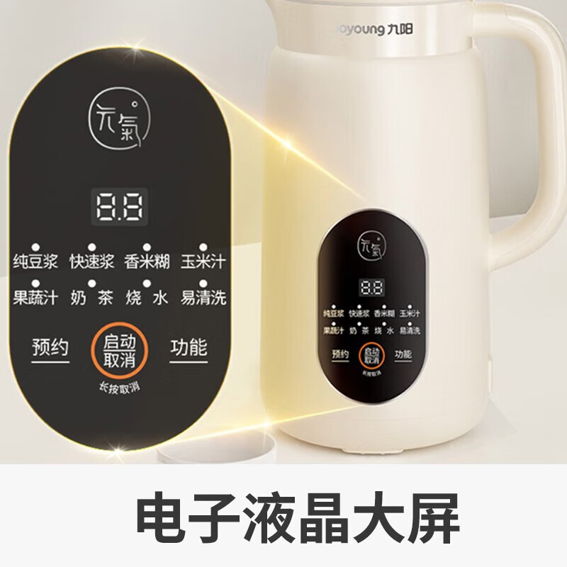 九阳豆浆机家用全自动轻音破壁机316L新款多功能免煮免滤料理D290：厨房神器，开启你的智能料理新时代！