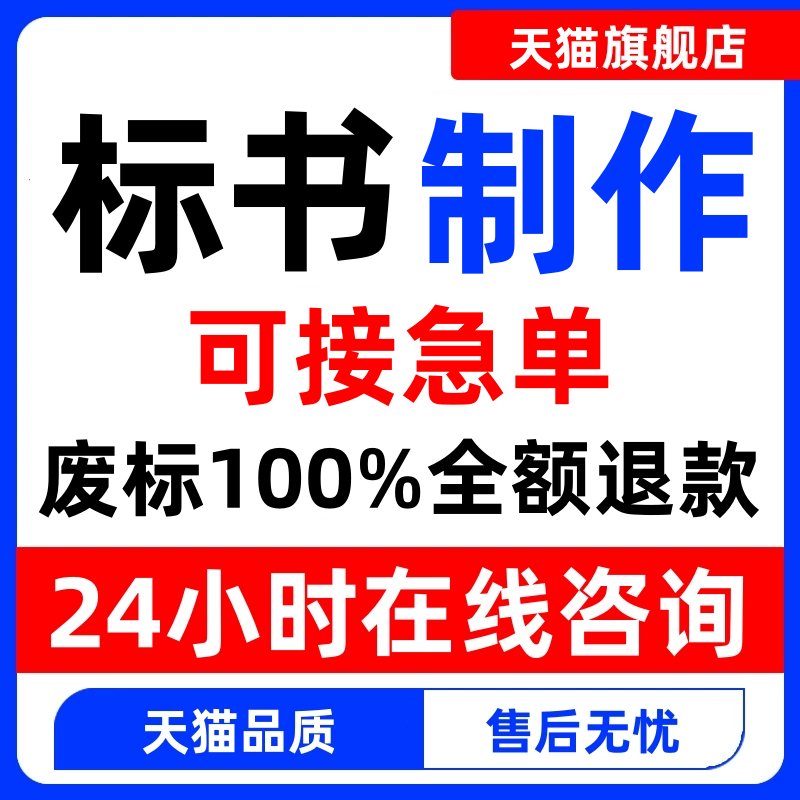 文兜智写代充值，标书制作神器，轻松搞定商务标与技术方案！