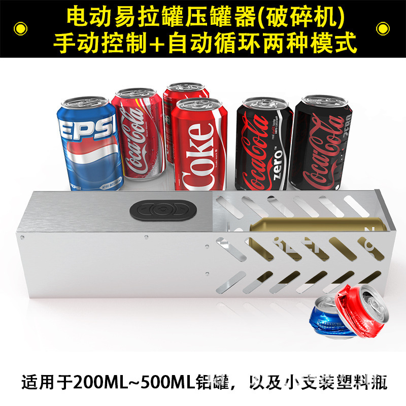 厨房必备神器！16OZ压罐器可乐瓶易拉罐粉碎机，省空间又环保♻️