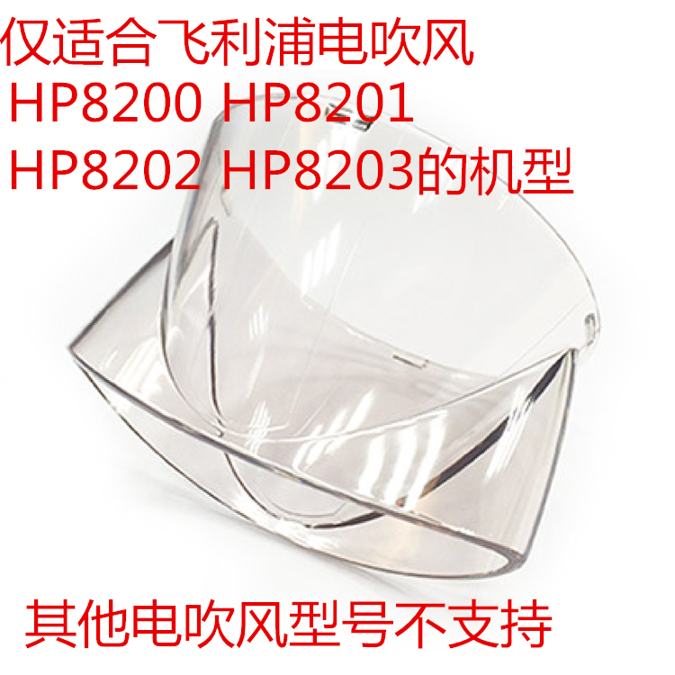 飞利浦电吹风配件集风嘴，让你的秀发造型更轻松！