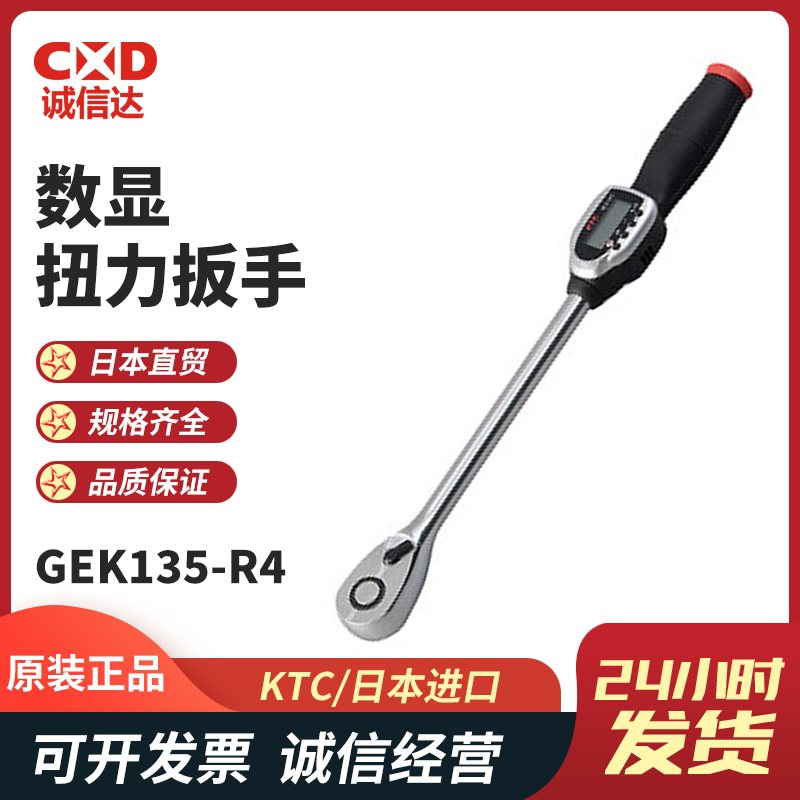 日本KTC扭力扳手GEK030-C3A：汽车维修必备神器，特价来袭，错过等一年！