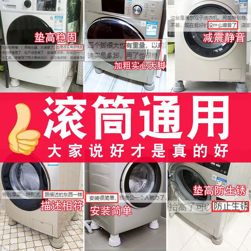 小天鹅海尔美的通用滚筒洗衣机隐形支架：轻松搞定空间难题，实现完美收纳！
