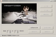 美江PPT密集打印工具1.0