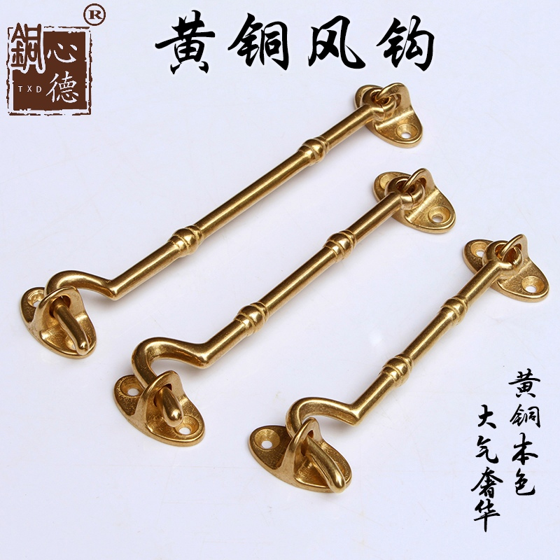 老式仿古窗户的秘密武器：纯铜窗钩风钩，守护复古门窗的艺术品！