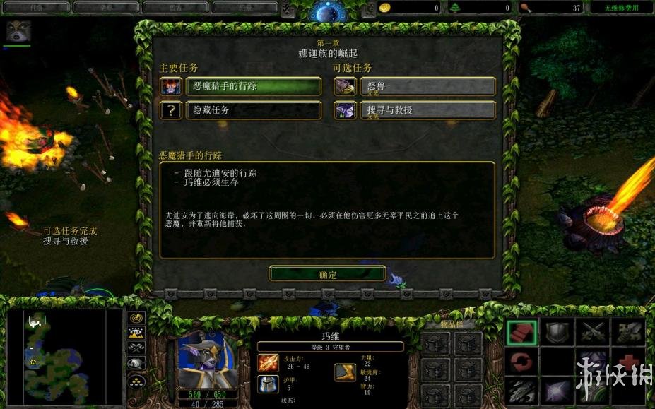 魔兽争霸3：冰封王座免安装中文版[v1.20e-v1.27a版|收藏版|完美兼容Win 7/8.1/10]6