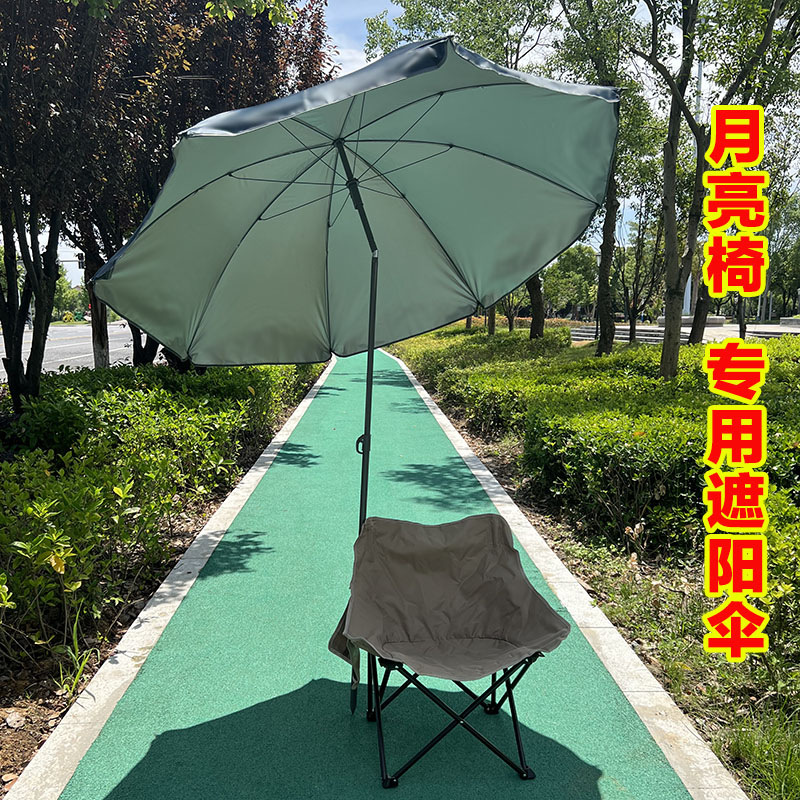 户外防晒遮阳伞：解锁夏日户外活动新姿势，露营车、摆摊小推车、月亮椅必备神器！