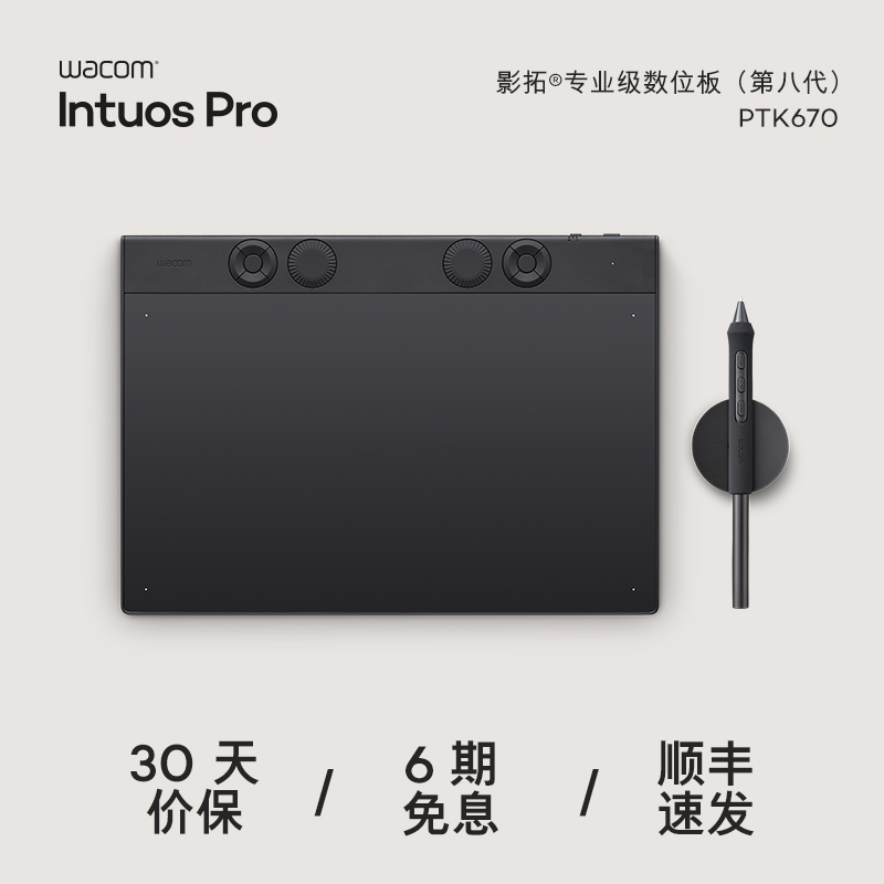 Wa PTH-660/K0数位板：影拓5手绘板，艺术家必备神器！