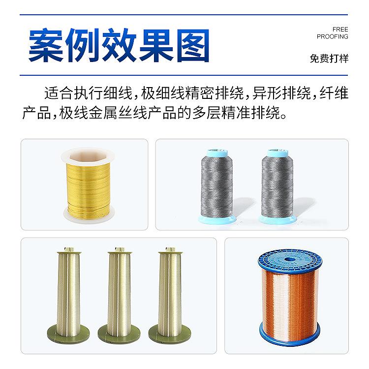 全自动光纤复绕机：揭秘极细金属丝隐形光纤电缆的高速精密排线奇迹！